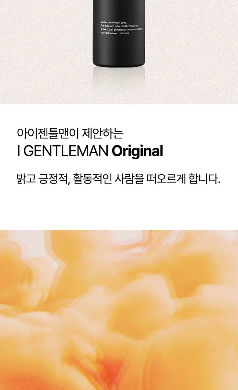 [향기플러팅]아이젠틀맨 섬유향수 아쿠아솝 100ml 상세페이지 11